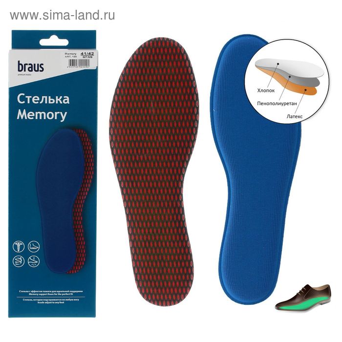 фото Стельки для обуви braus memory, с эффектом памяти, размер 41-42, цвет микс