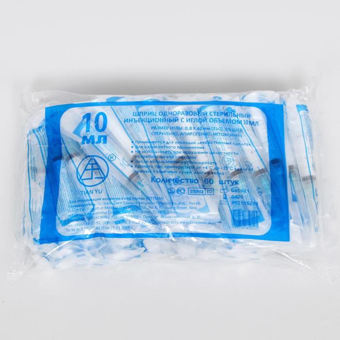 Шприц одноразовый трехкомпонентный, игла 0,8х40, 21 G полибэг, 10 мл
Шприц одноразовый трехкомпонентный, игла 0,8х40, 21 G полибэг, 10 мл