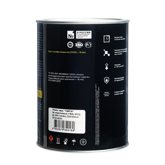 Эмаль термостойкая «Церта», ж/б, до 500 °С, 0,8 кг, красно-коричневая
Эмаль термостойкая «Церта», ж/б, до 500 °С, 0,8 кг, красно-коричневая