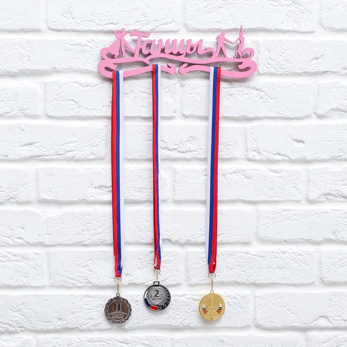 Медальница "Танцы"
Медальница "Танцы"