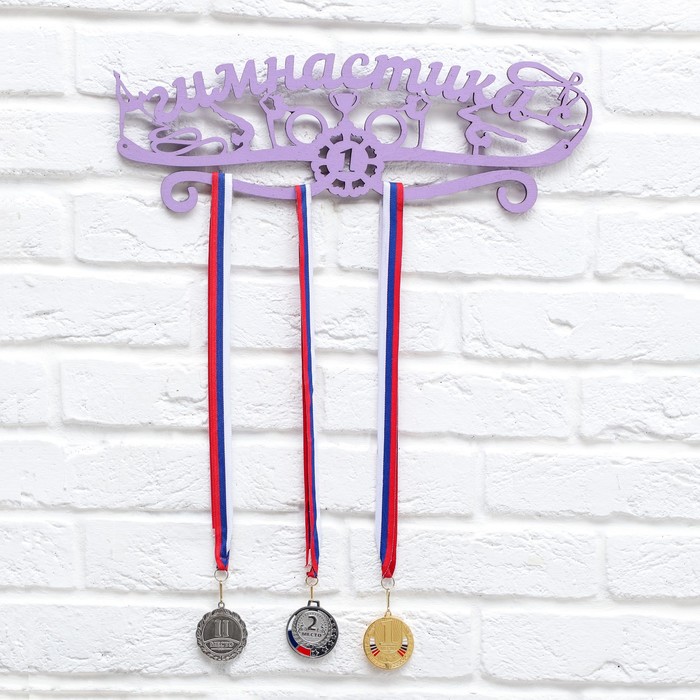 Большая медальница "Гимнастика"
Большая медальница "Гимнастика"