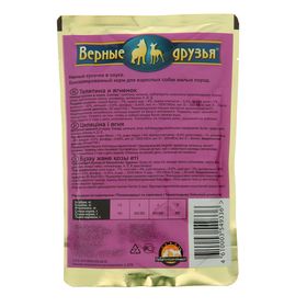 Влажный корм "Верные друзья" для собак малых пород, телятина/ягненок в соусе, 100 г
Влажный корм "Верные друзья" для собак малых пород, телятина/ягненок в соусе, 100 г