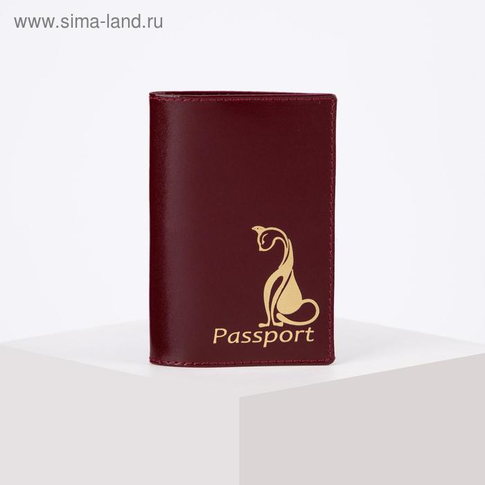 Обложка для паспорта, цвет бордовый, «Кошка»
Обложка для паспорта, цвет бордовый, «Кошка»