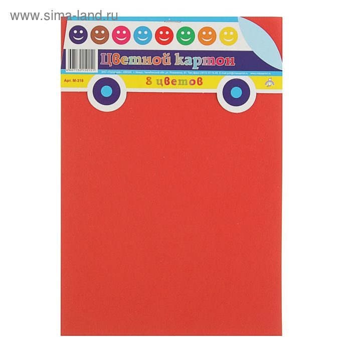 Картон цветной А4, 8 листов, 7 цветов + 1 белый, 200гр/м2
Картон цветной А4, 8 листов, 7 цветов + 1 белый, 200гр/м2