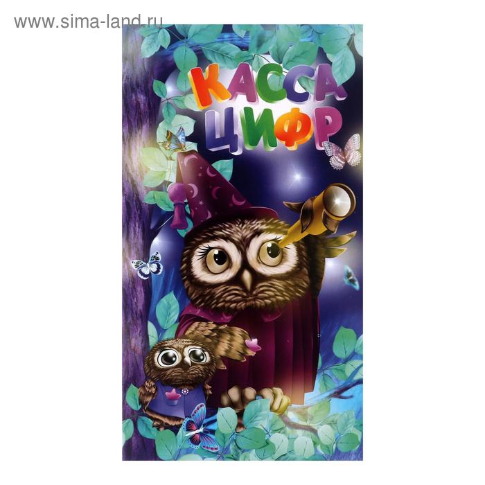 Касса цифр А4 "Сова", обложка картон хром-эрзац М-78
Касса цифр А4 "Сова", обложка картон хром-эрзац М-78