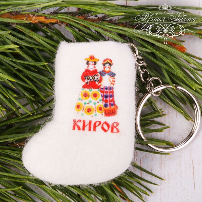 Брелок-валенок ручной работы «Киров. Дымковская игрушка»
Брелок-валенок ручной работы «Киров. Дымковская игрушка»
