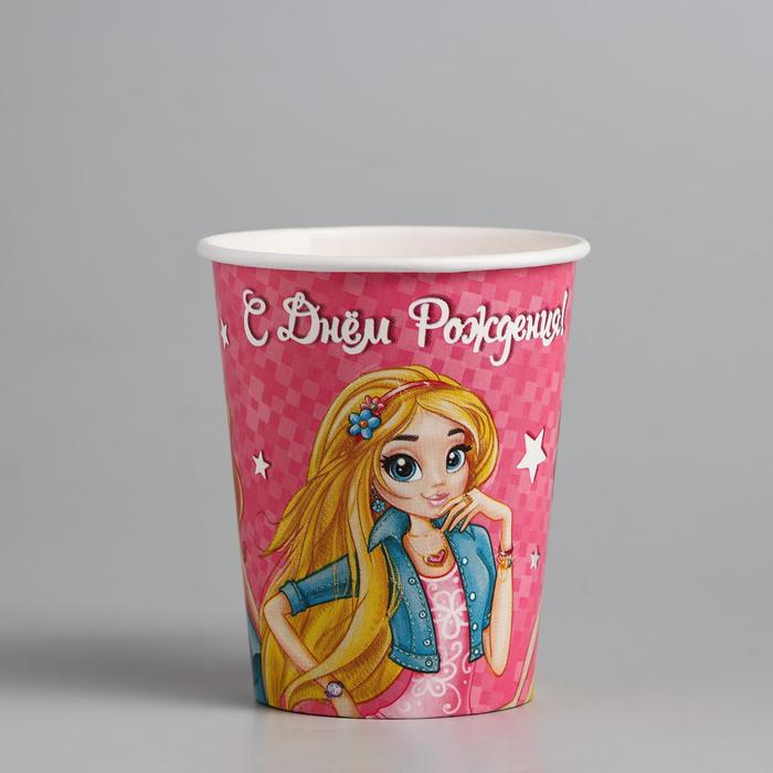 Стакан бумажный «С днём рождения», красотки, 250 мл
Стакан бумажный «С днём рождения», красотки, 250 мл