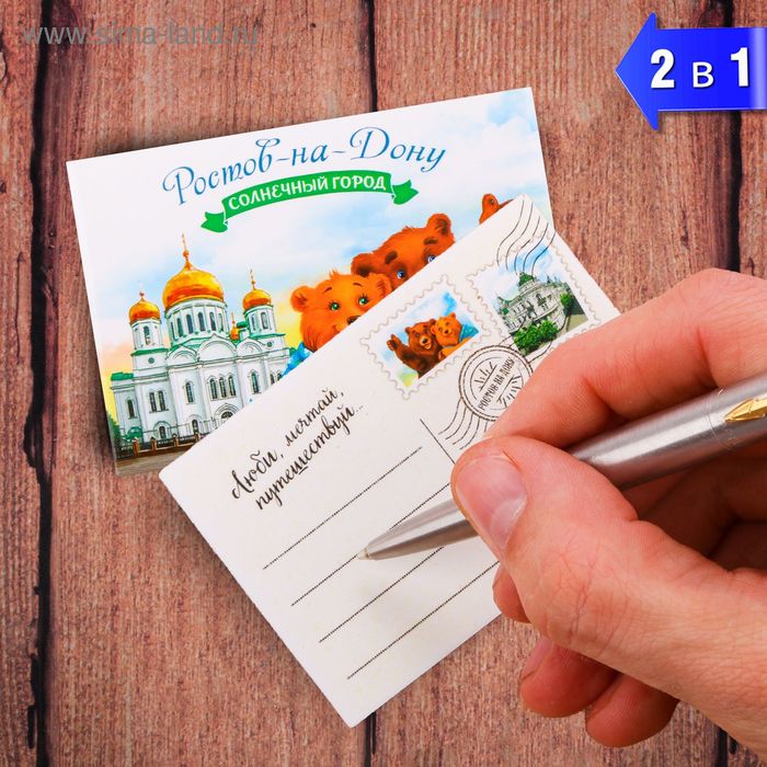 Магнит двусторонний «Ростов-на-Дону» 
Магнит двусторонний «Ростов-на-Дону»