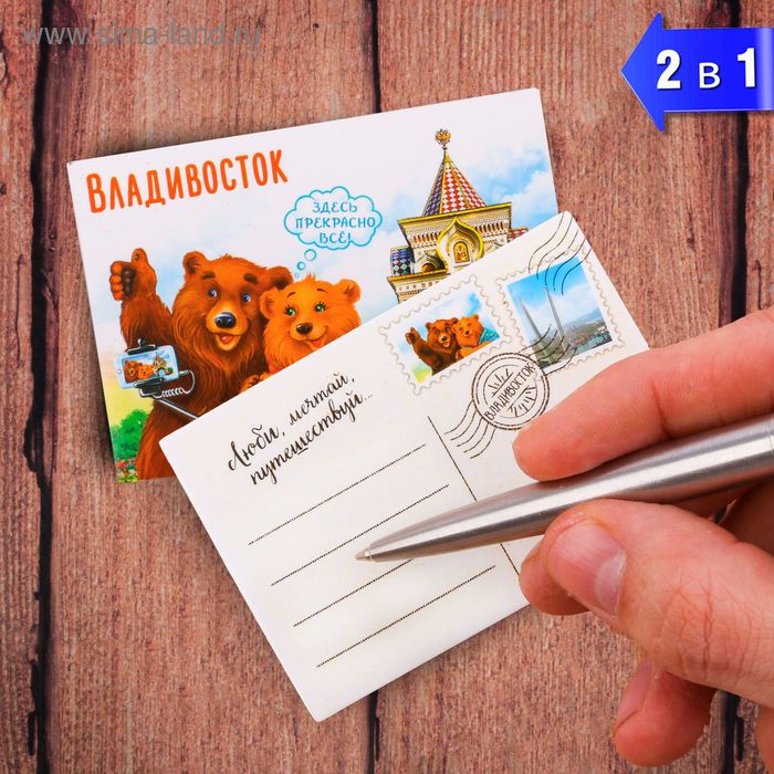 Магнит двусторонний «Владивосток»
Магнит двусторонний «Владивосток»