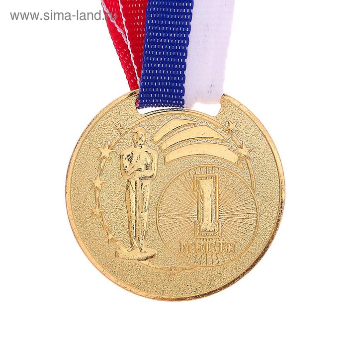 Медаль призовая, 1 место, золото, d=3,5 см
Медаль призовая, 1 место, золото, d=3,5 см