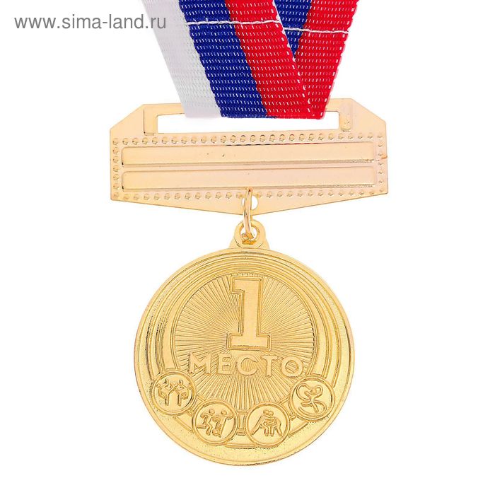 Медаль призовая, 1 место, золото, d=3,5 см
Медаль призовая, 1 место, золото, d=3,5 см