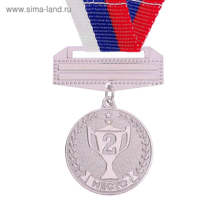 Медаль призовая, 2 место, серебро, d=3,5 см 
Медаль призовая, 2 место, серебро, d=3,5 см