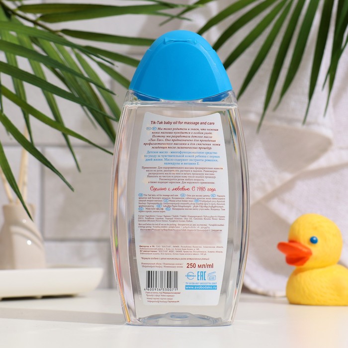 фото Масло детское "тик-так", для массажа и ухода, 250 мл