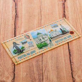 Магнит «Ростов-на-Дону»
Магнит «Ростов-на-Дону»