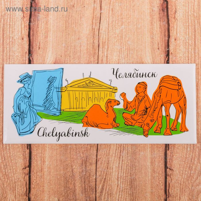 Магнит «Челябинск»
Магнит «Челябинск»