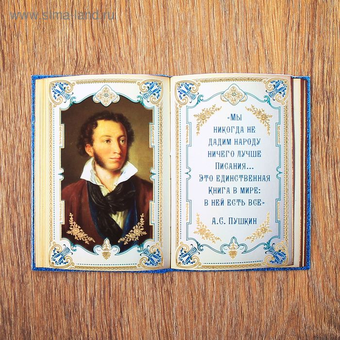 Панно "А.С. Пушкин о вере" с золотым тиснением
Панно "А.С. Пушкин о вере" с золотым тиснением
