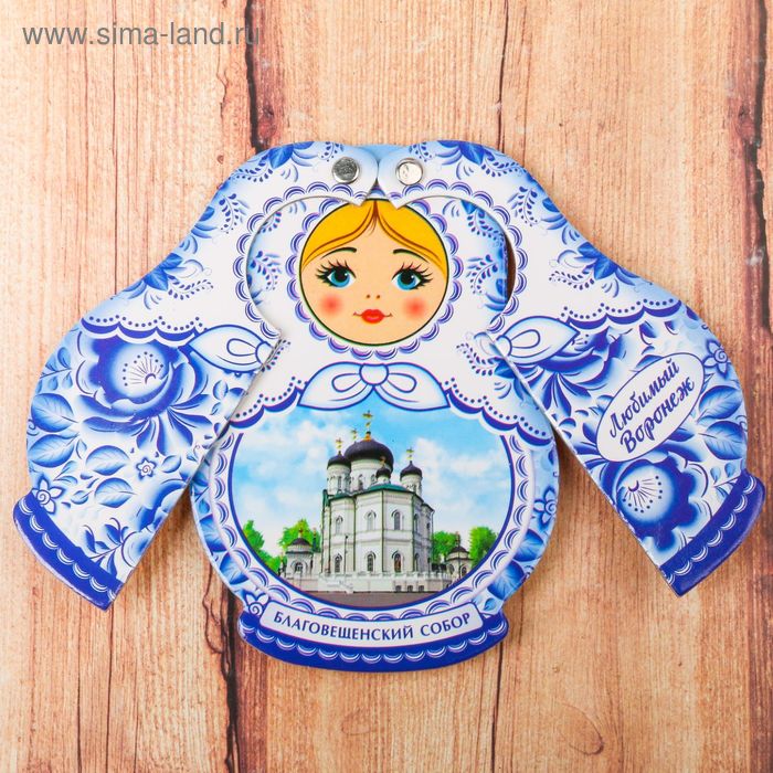 Магнит раздвижной в форме матрёшки «Воронеж»
Магнит раздвижной в форме матрёшки «Воронеж»