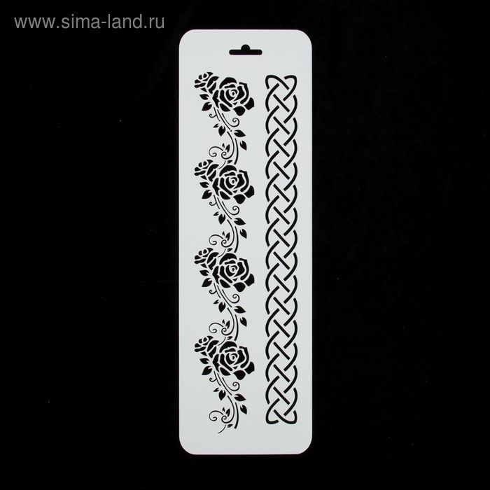 Трафарет бордюрный "Розовая ветвь" пластик, 10х32 см
Трафарет бордюрный "Розовая ветвь" пластик, 10х32 см