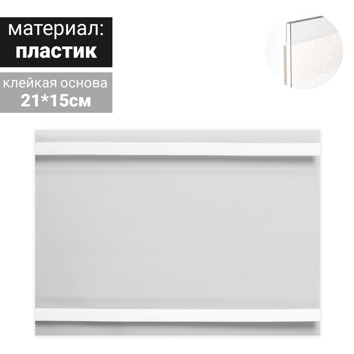 фото Карман-держатель для информации, клеящаяся основа, формат а5 горизонтальный