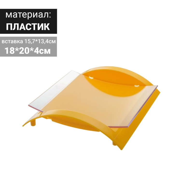 Монетница двухкомпонентная LAGUNA, 18*20*4, цвет жёлтый 
Монетница двухкомпонентная LAGUNA, 18*20*4, цвет жёлтый