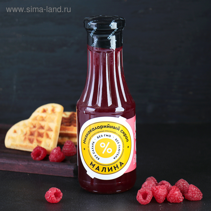 Низкокалорийный сироп Mr.Djemius ZERO "Малина" 330 мл
Низкокалорийный сироп Mr.Djemius ZERO "Малина" 330 мл