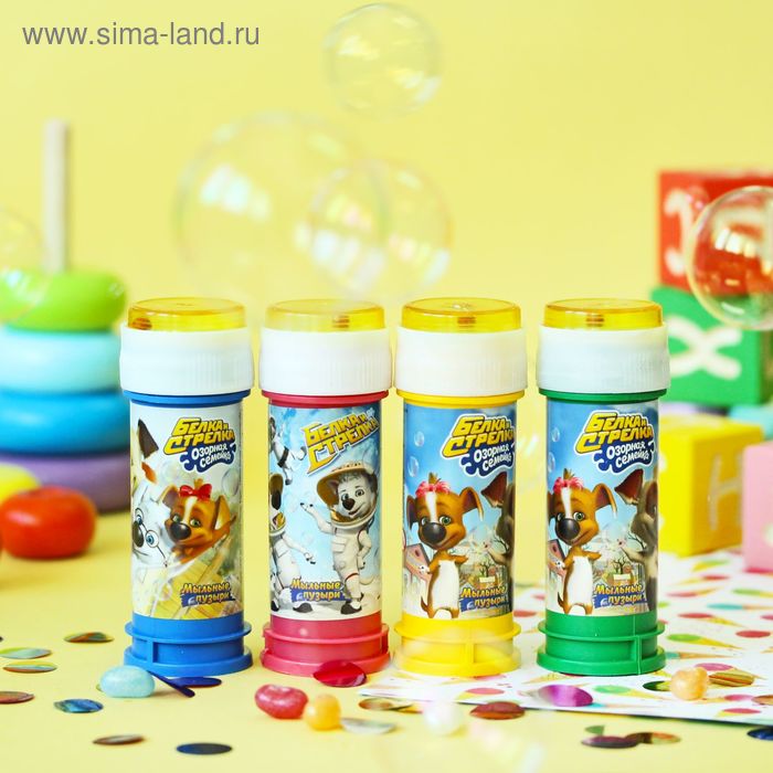 Мыльные пузыри «Белка и Стрелка», 50 мл 
Мыльные пузыри «Белка и Стрелка», 50 мл