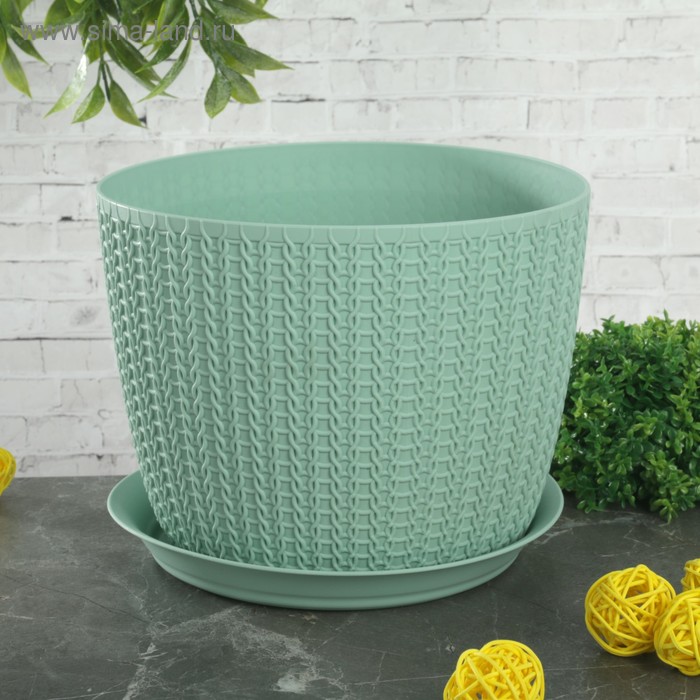Горшок с поддоном «Вязание», 2,8 л, цвет фисташковый
Горшок с поддоном «Вязание», 2,8 л, цвет фисташковый