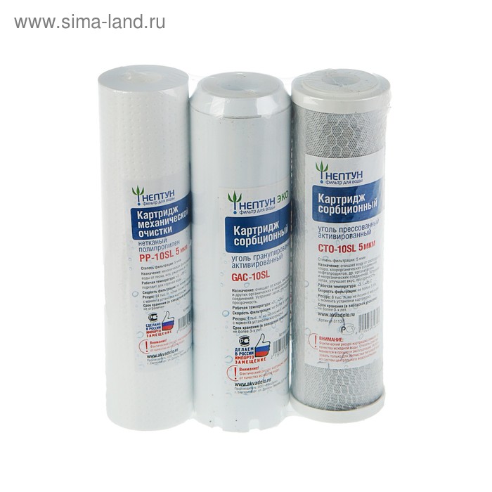 Комплект картриджей "Нептун" Стандарт, (PP,GAC,CTO)
Комплект картриджей "Нептун" Стандарт, (PP,GAC,CTO)