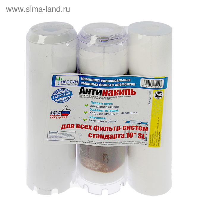 Комплект картриджей "Нептун" Антинакипь, PP/ION/GAC
Комплект картриджей "Нептун" Антинакипь, PP/ION/GAC