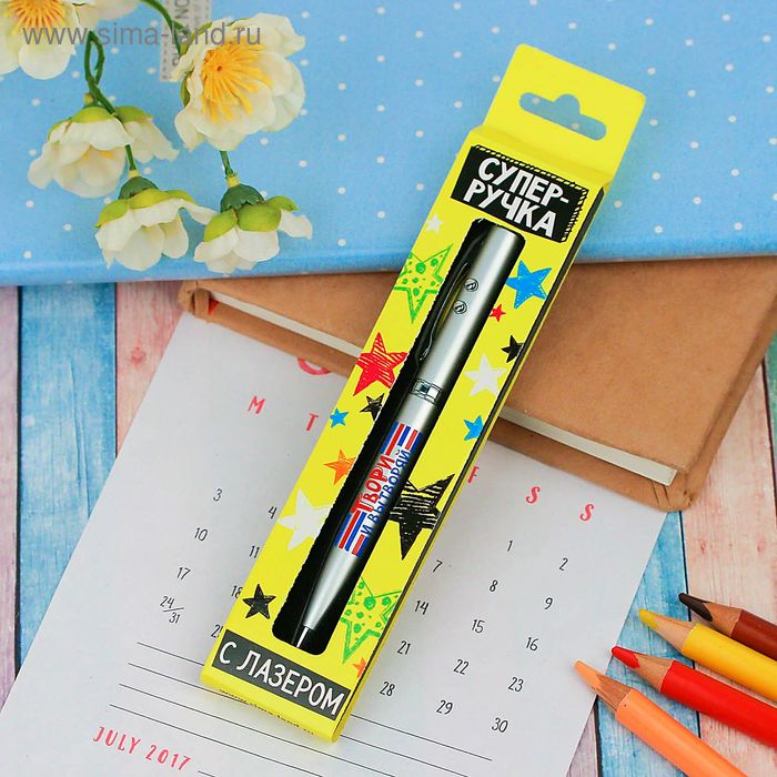 Ручка лазер в коробке «Твори и вытворяй», с фонариком
Ручка лазер в коробке «Твори и вытворяй», с фонариком
