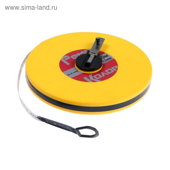 Мерная лента "РемоКолор", фиберглассовая, 50 м x 13 мм
Мерная лента "РемоКолор", фиберглассовая, 50 м x 13 мм