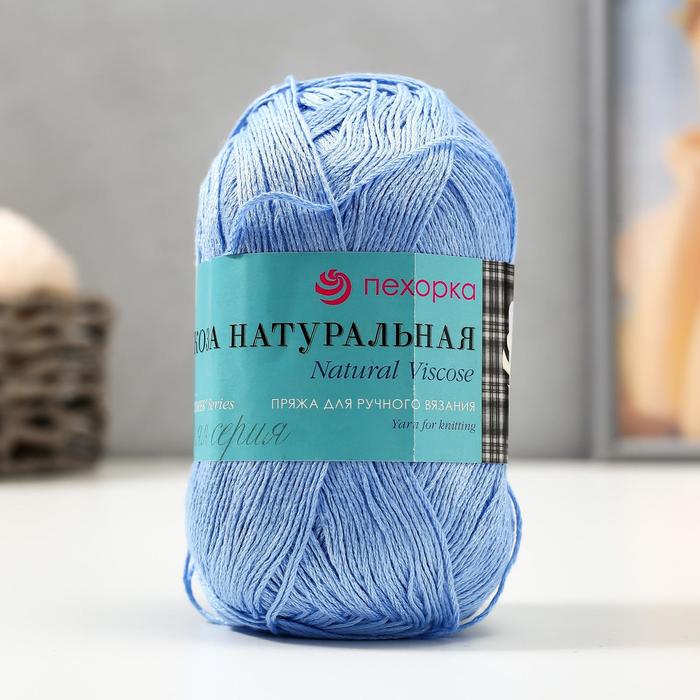 Пряжа "Вискоза натуральная" 100% вискоза 400м/100гр (05-Голубой) 
Пряжа "Вискоза натуральная" 100% вискоза 400м/100гр (05-Голубой)