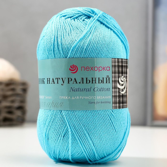 Пряжа "Хлопок натуральный" 100% хлопок 425м/100гр (63-Льдинка) 
Пряжа "Хлопок натуральный" 100% хлопок 425м/100гр (63-Льдинка)