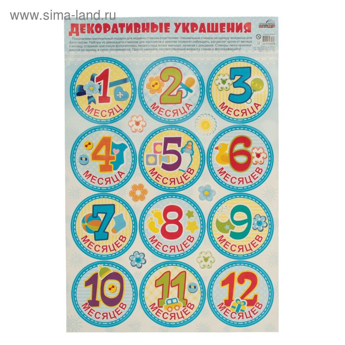 Стикеры Месяца Для Фото