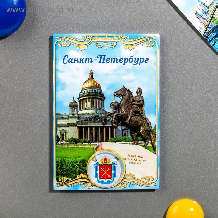 Магнит-оберег «Санкт-Петербург» 
Магнит-оберег «Санкт-Петербург»