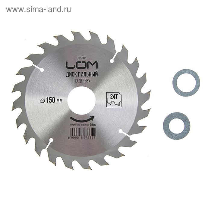 Диск пильный по дереву LOM, быстрый рез, 150 х 30 мм (кольца на 20, 16), 24 зуба
Диск пильный по дереву LOM, быстрый рез, 150 х 30 мм (кольца на 20, 16), 24 зуба