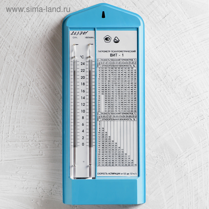 Гигрометр психрометрический ВИТ-1 (0-25 °С) с поверкой РФ
Гигрометр психрометрический ВИТ-1 (0-25 °С) с поверкой РФ