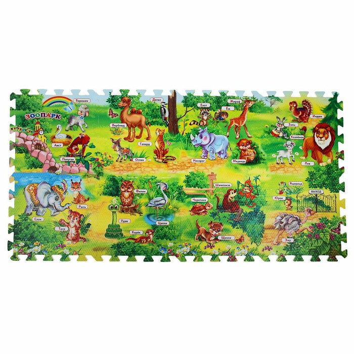 Коврик-пазл «Зоопарк с азбукой», 8 сегментов
Коврик-пазл «Зоопарк с азбукой», 8 сегментов
