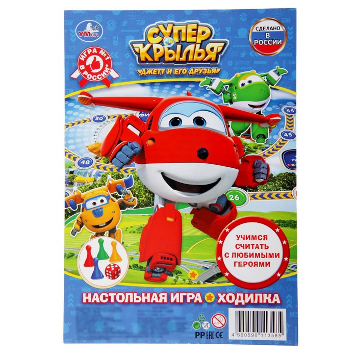 Настольная игра-ходилка «Супер-Крылья»
Настольная игра-ходилка «Супер-Крылья»