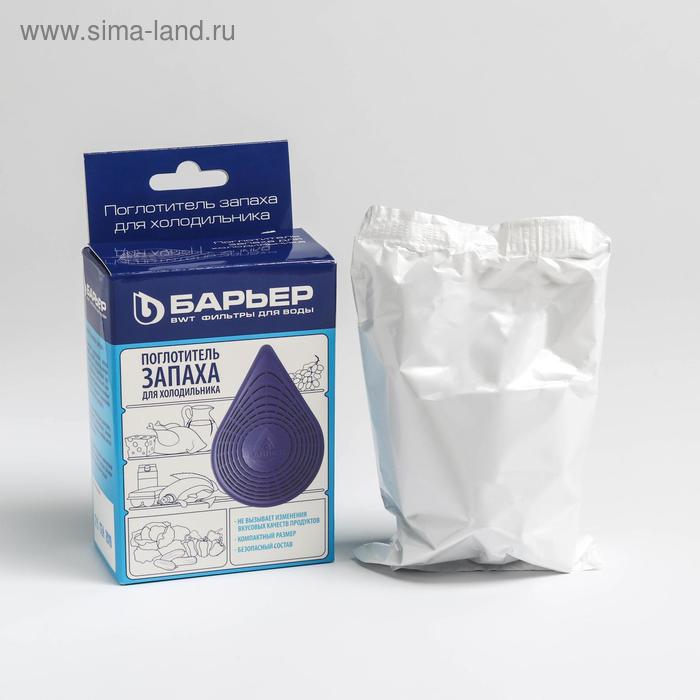 Поглотитель запаха «Барьер» для холодильника
Поглотитель запаха «Барьер» для холодильника