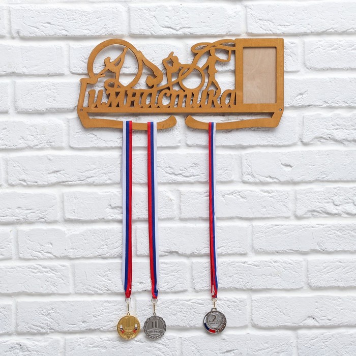 Медальница "Гимнастика"
Медальница "Гимнастика"