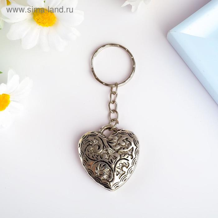 Брелок металл "Сердце узорное" 3х2,8 см
Брелок металл "Сердце узорное" 3х2,8 см