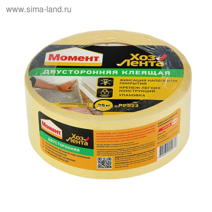 Хозлента "Момент", двусторонняя, клеящая, 25 м
Хозлента "Момент", двусторонняя, клеящая, 25 м