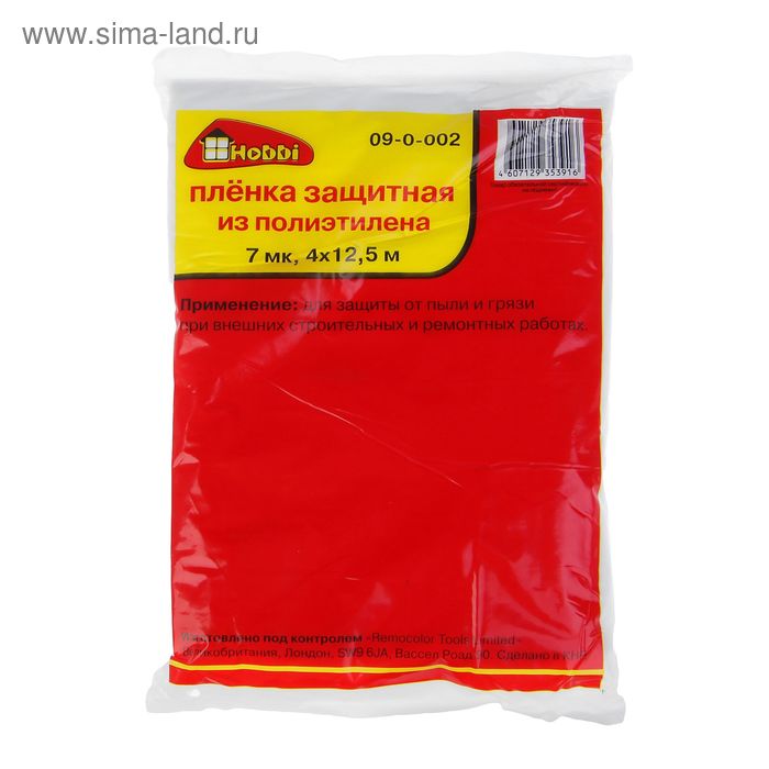 Плёнка защитная Hobbi, 4х12.5 м, 7 мкм, полиэтиленовая
Плёнка защитная Hobbi, 4х12.5 м, 7 мкм, полиэтиленовая