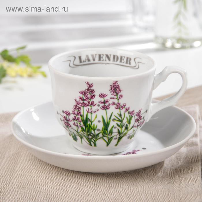 Чайная пара «Лаванда», 250 мл 
Чайная пара «Лаванда», 250 мл