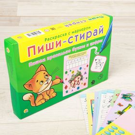 Раскраска «Пиши-стирай. Буквы и цифры»
Раскраска «Пиши-стирай. Буквы и цифры»