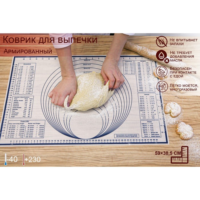 Силиконовый коврик с разлиновкой армированный, 59×38,5 см
Силиконовый коврик с разлиновкой армированный, 59×38,5 см