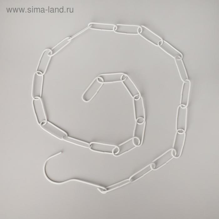 Цепочка-держатель для плечиков, звенья 4*2, L=100, цвет белый
Цепочка-держатель для плечиков, звенья 4*2, L=100, цвет белый