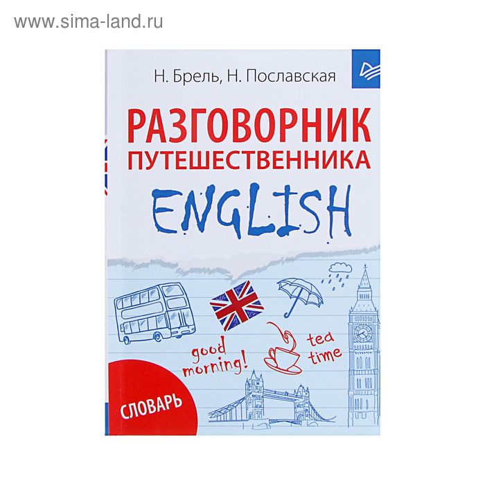 Английский Разговорник В Магазине При Покупке Мороженого