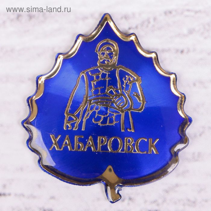 Магнит «Хабаровск»
Магнит «Хабаровск»